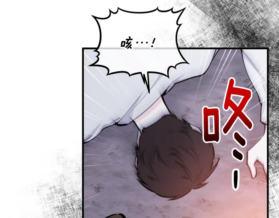 《捡了美男后被他缠上》第4话 她到底是谁？ 第102页