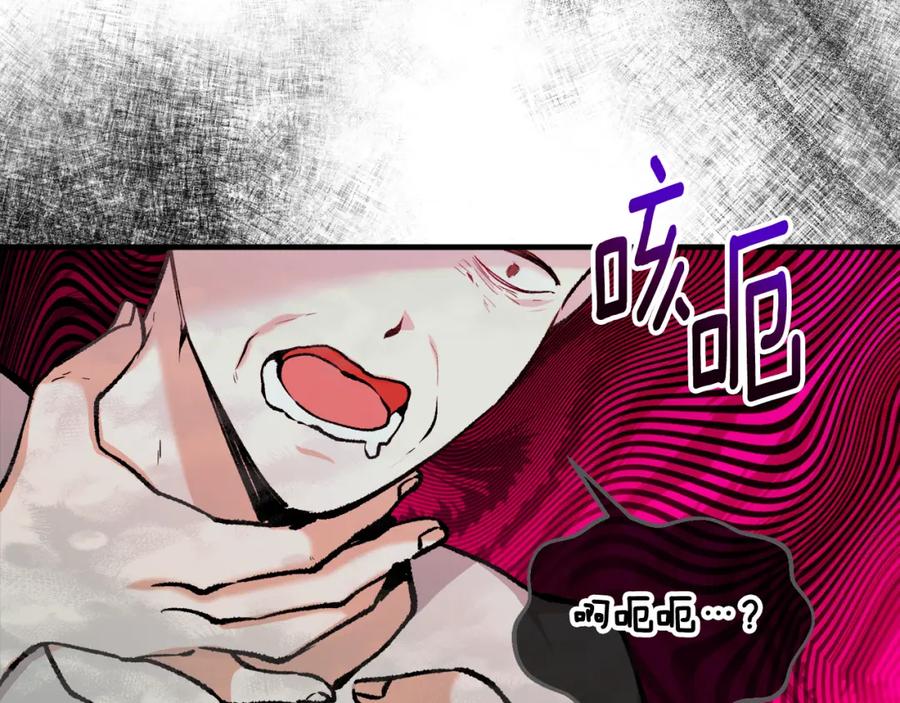 《捡了美男后被他缠上》第4话 她到底是谁？ 第100页