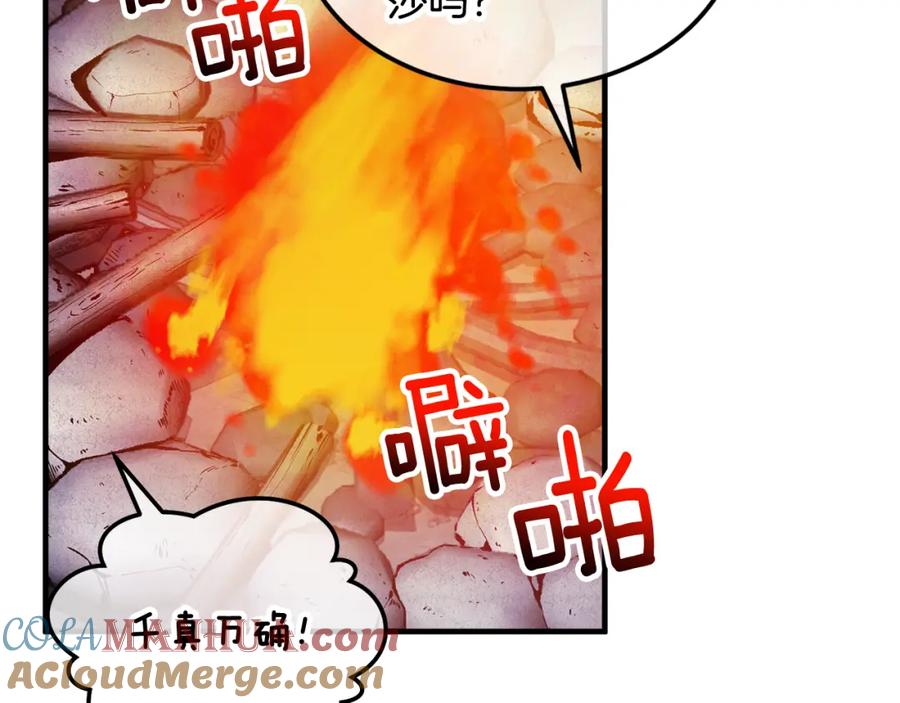 《捡了美男后被他缠上》第4话 她到底是谁？ 第73页