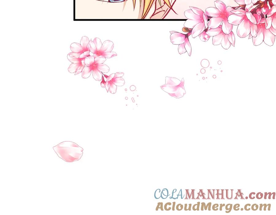 《捡了美男后被他缠上》第4话 她到底是谁？ 第89页