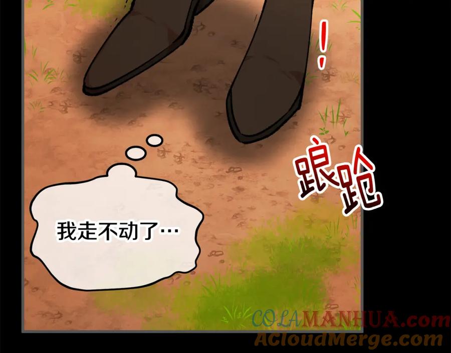 《捡了美男后被他缠上》第4话 她到底是谁？ 第9页