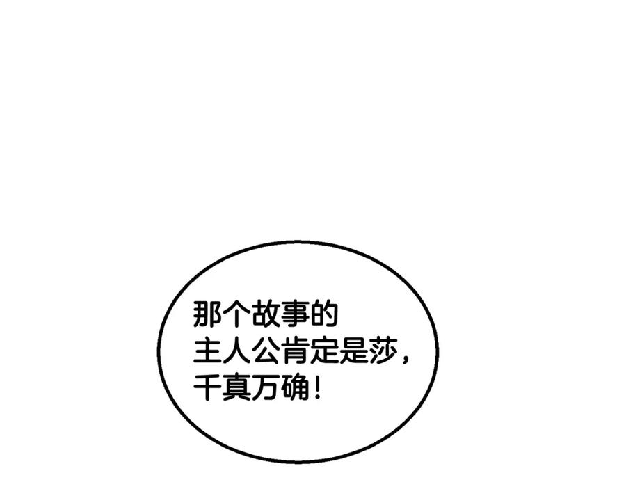 《捡了美男后被他缠上》第4话 她到底是谁？ 第59页