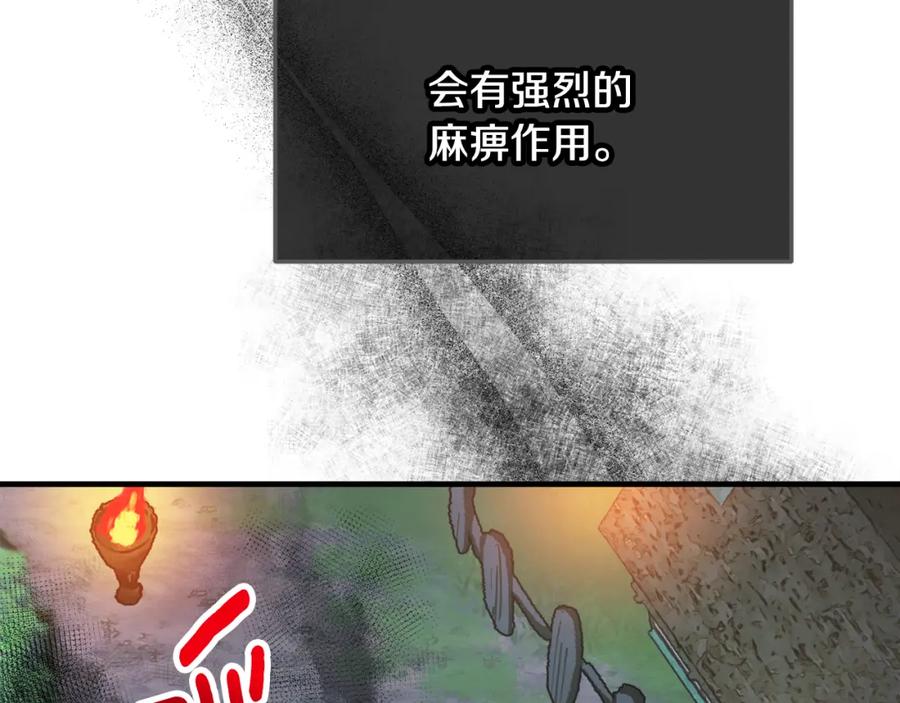 《捡了美男后被他缠上》第4话 她到底是谁？ 第94页