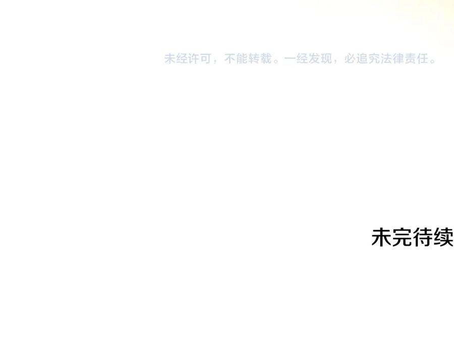 《捡了美男后被他缠上》第4话 她到底是谁？ 第180页