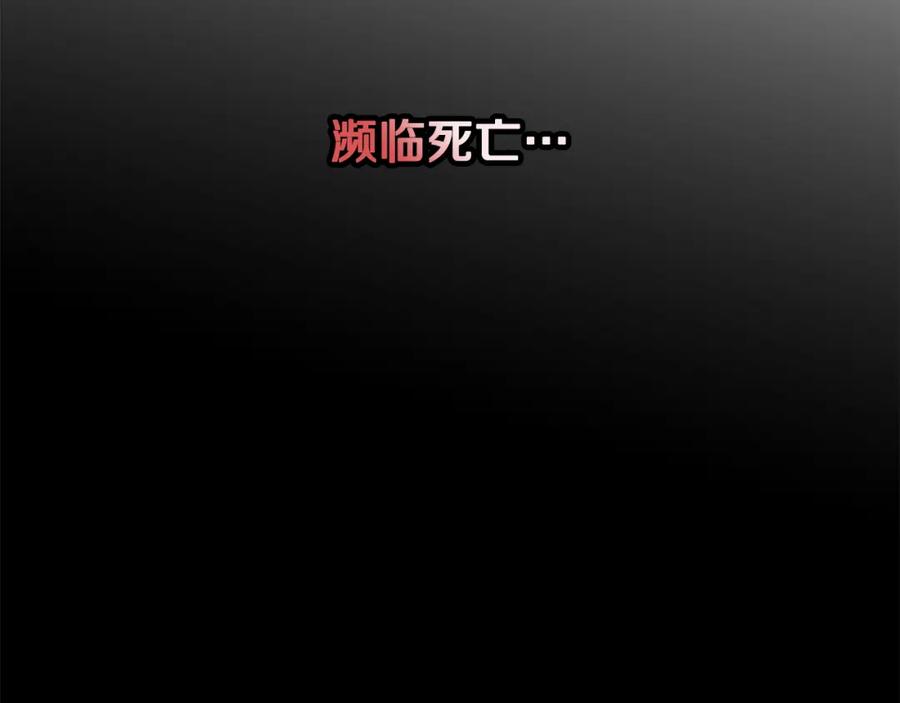 《捡了美男后被他缠上》第4话 她到底是谁？ 第7页