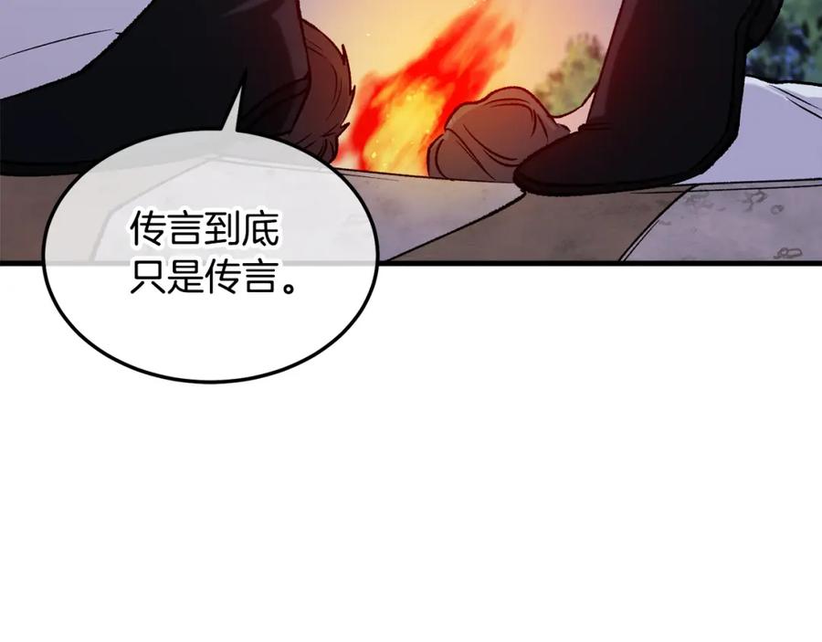 《捡了美男后被他缠上》第4话 她到底是谁？ 第123页