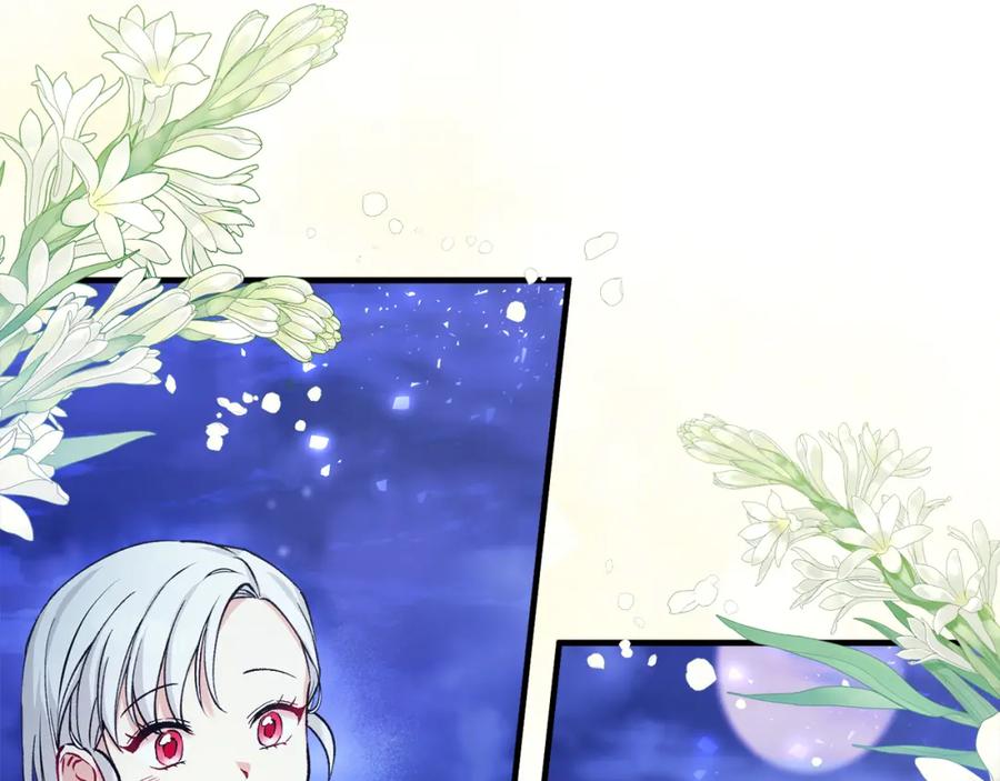 《捡了美男后被他缠上》第4话 她到底是谁？ 第176页