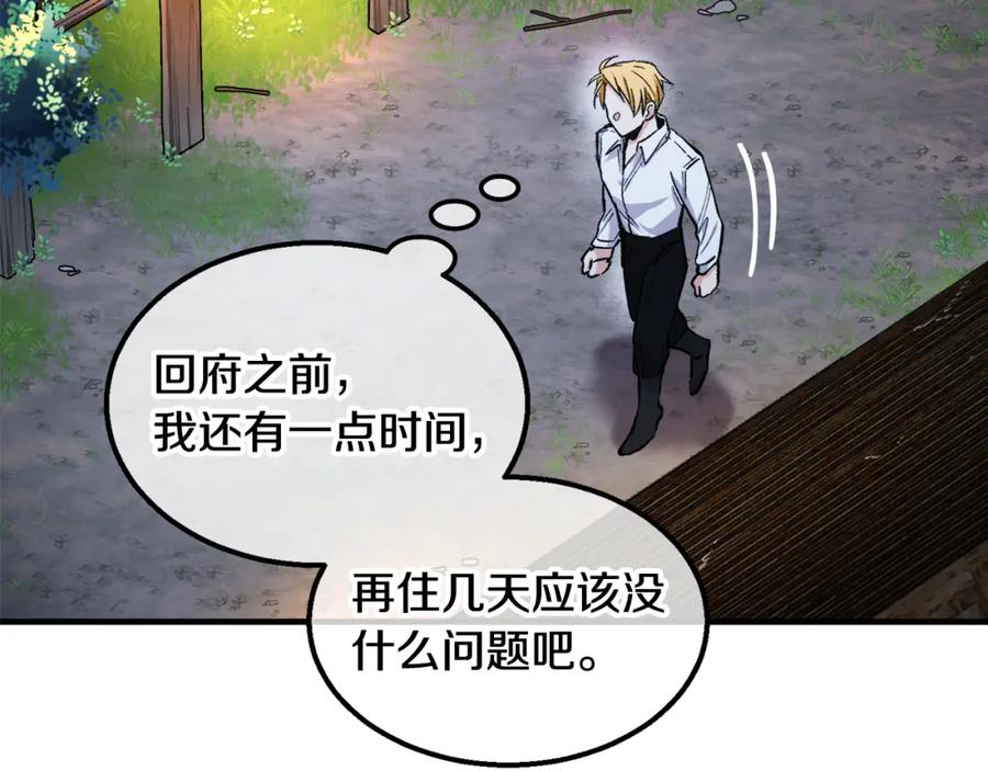 《捡了美男后被他缠上》第4话 她到底是谁？ 第55页
