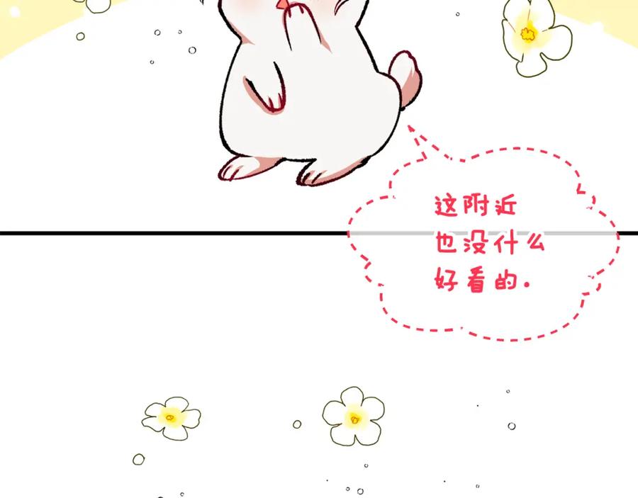 《捡了美男后被他缠上》第4话 她到底是谁？ 第50页