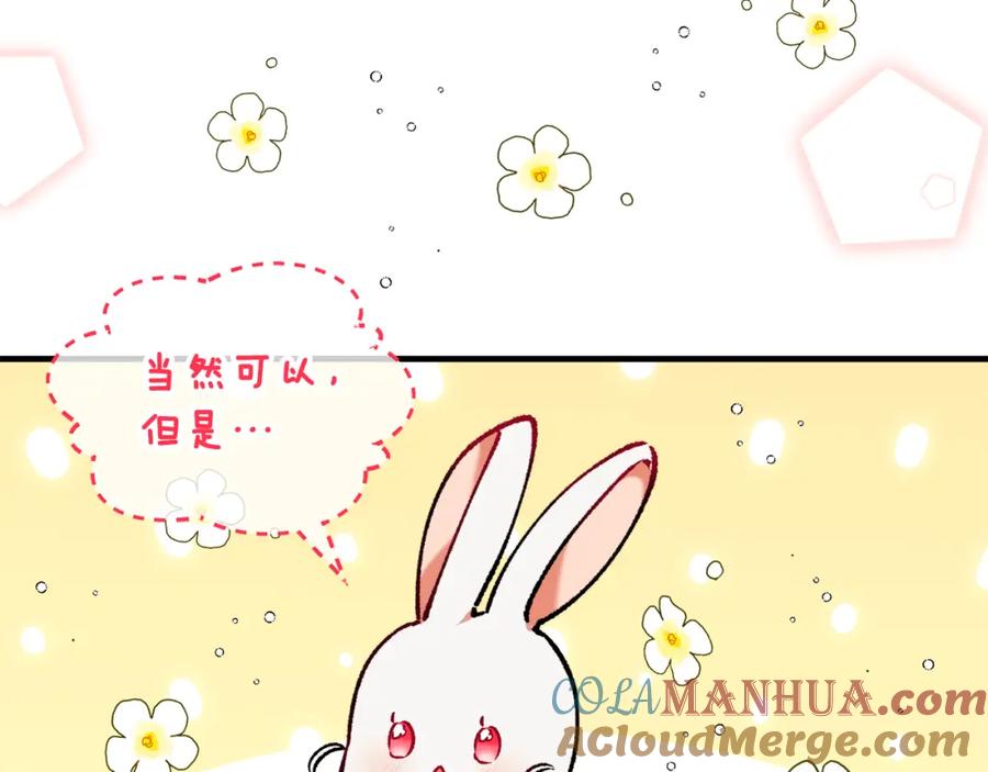 《捡了美男后被他缠上》第4话 她到底是谁？ 第49页