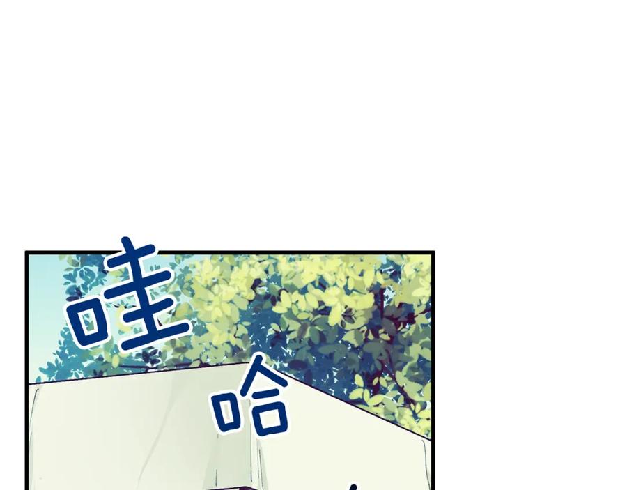 《捡了美男后被他缠上》第4话 她到底是谁？ 第130页