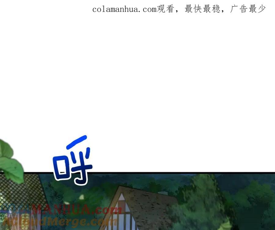 《捡了美男后被他缠上》第4话 她到底是谁？ 第1页