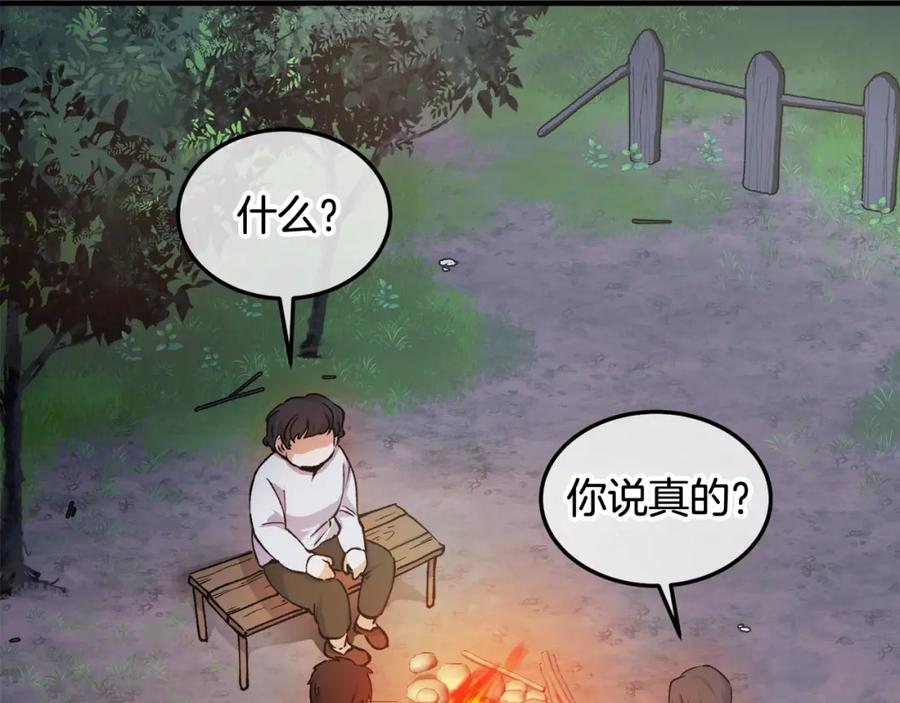 《捡了美男后被他缠上》第4话 她到底是谁？ 第62页