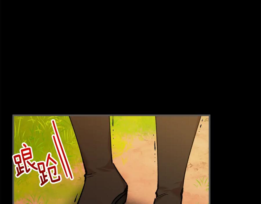 《捡了美男后被他缠上》第4话 她到底是谁？ 第8页