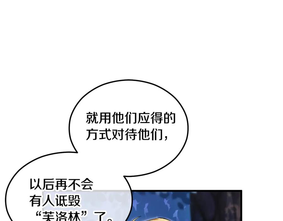 《捡了美男后被他缠上》第4话 她到底是谁？ 第108页