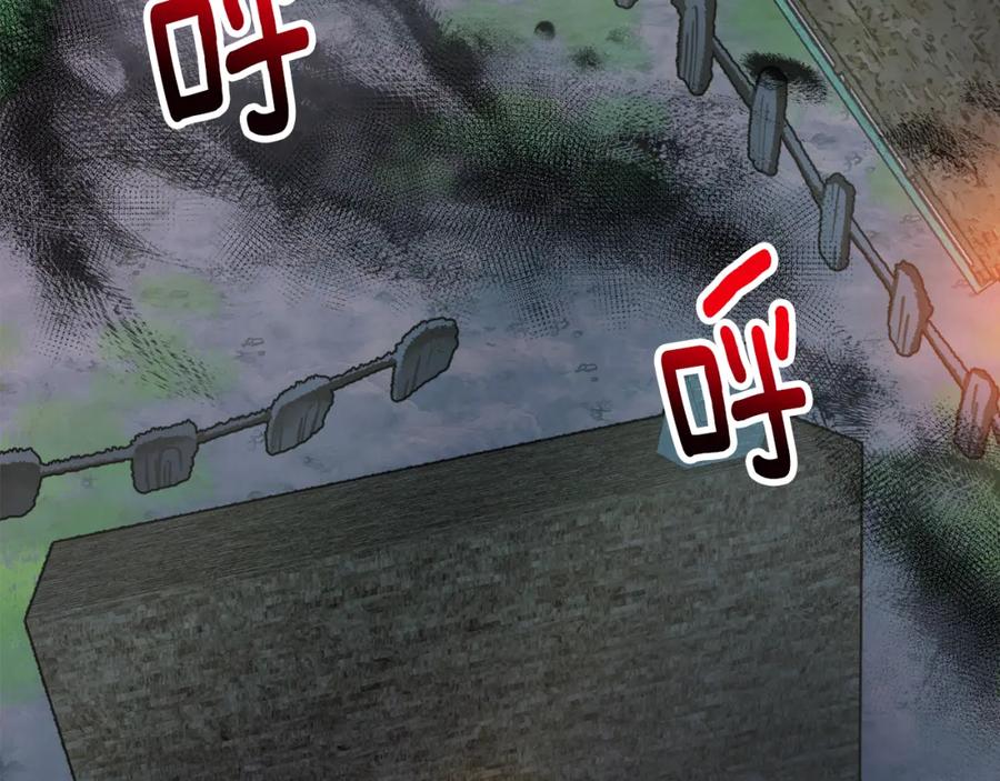 《捡了美男后被他缠上》第4话 她到底是谁？ 第95页