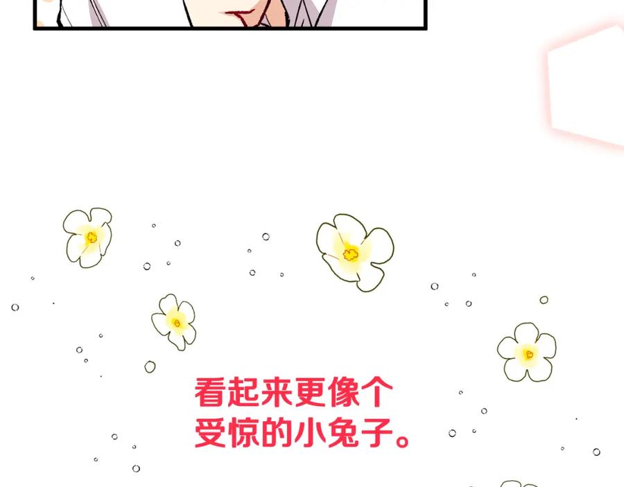 《捡了美男后被他缠上》第4话 她到底是谁？ 第48页