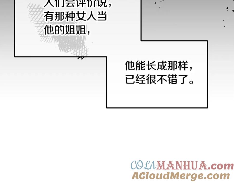 《捡了美男后被他缠上》第4话 她到底是谁？ 第145页