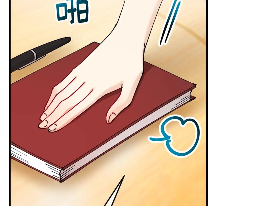 《捡了美男后被他缠上》第49话 神秘的银发研究员 第110页