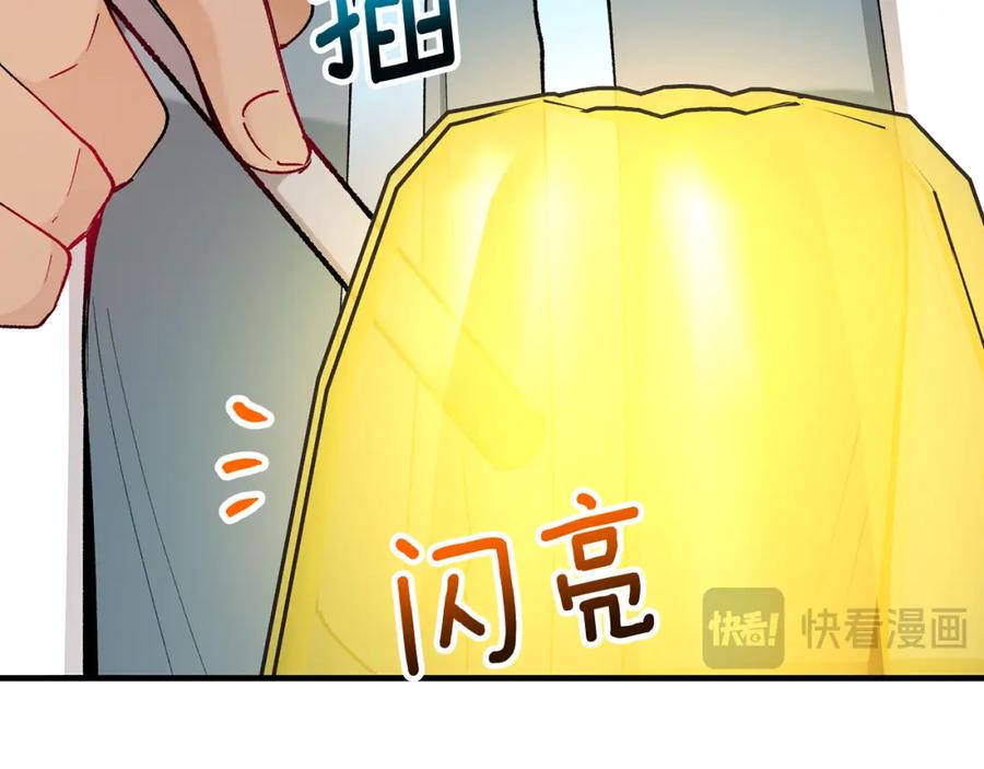 《捡了美男后被他缠上》第49话 神秘的银发研究员 第38页