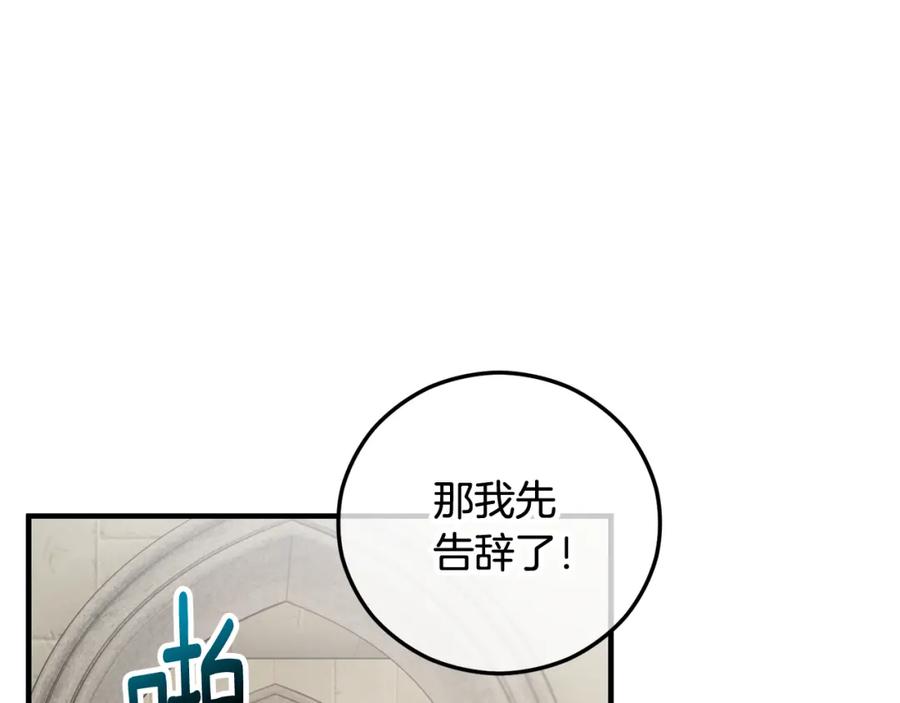 《捡了美男后被他缠上》第49话 神秘的银发研究员 第55页