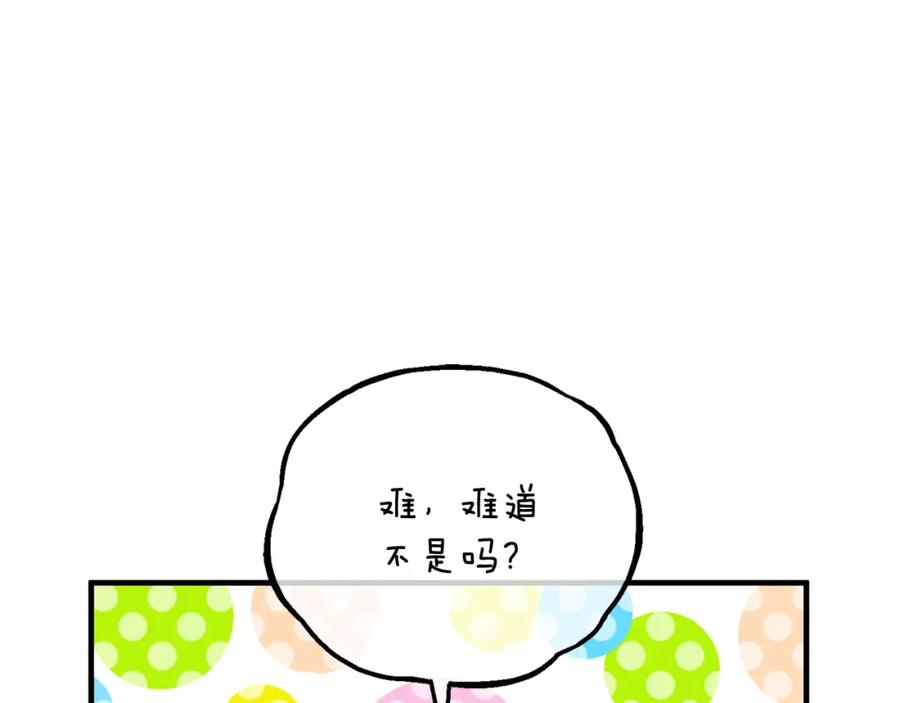 《捡了美男后被他缠上》第49话 神秘的银发研究员 第154页
