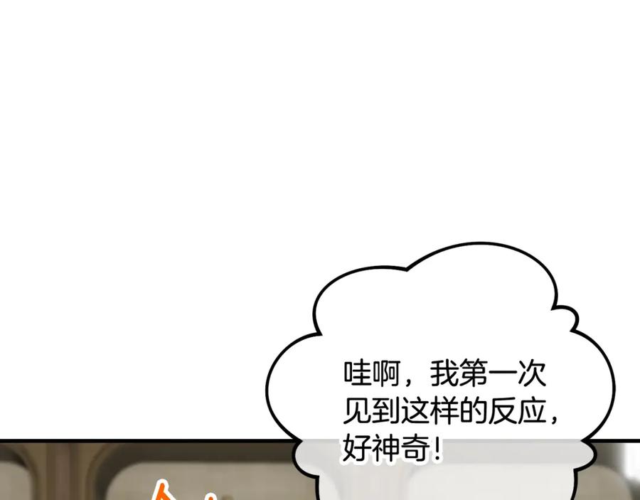 《捡了美男后被他缠上》第49话 神秘的银发研究员 第40页
