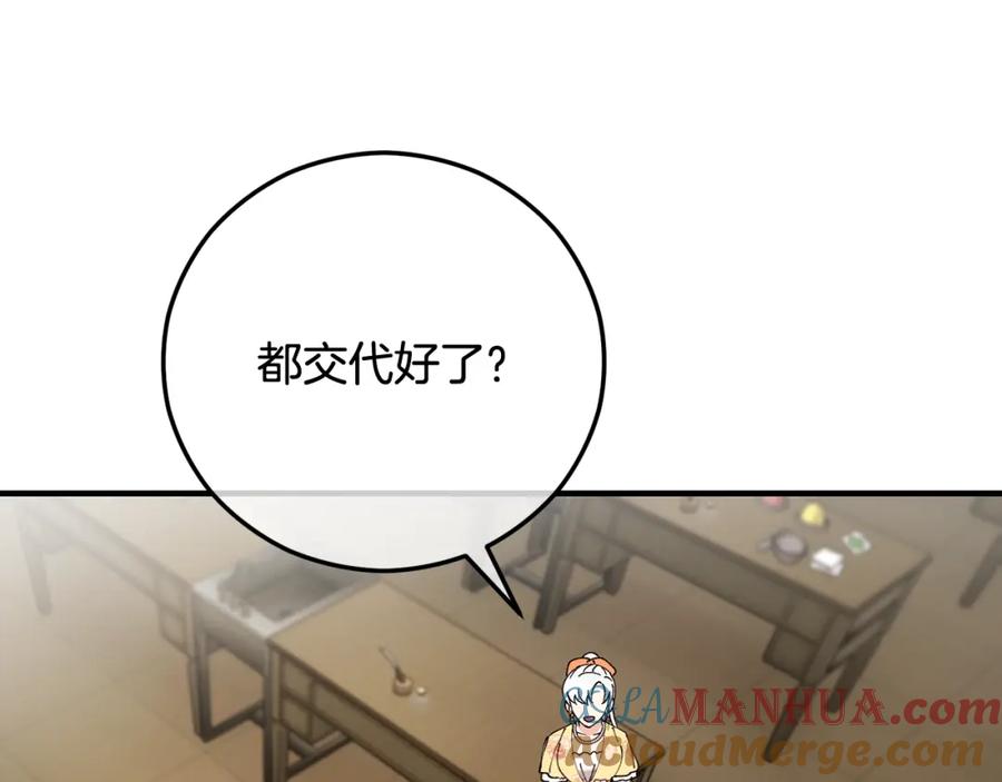 《捡了美男后被他缠上》第49话 神秘的银发研究员 第61页