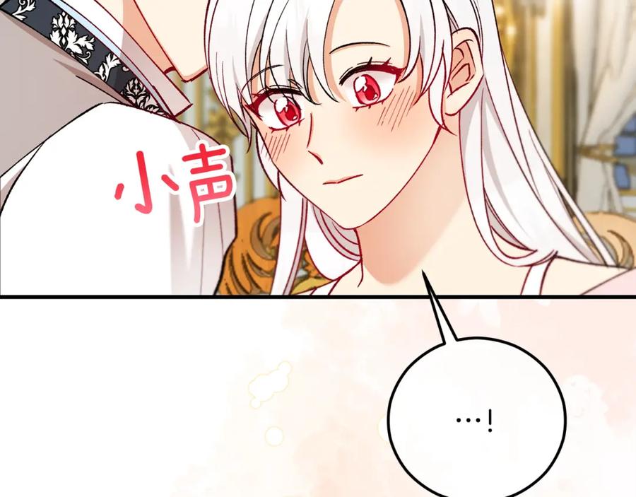 《捡了美男后被他缠上》第49话 神秘的银发研究员 第164页