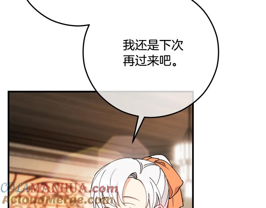 《捡了美男后被他缠上》第49话 神秘的银发研究员 第49页