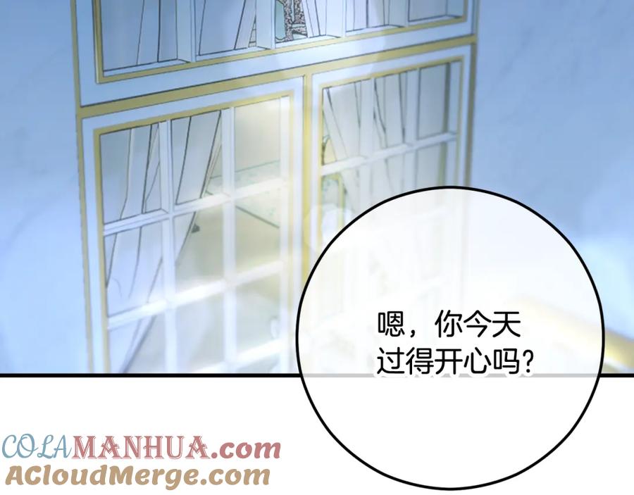 《捡了美男后被他缠上》第49话 神秘的银发研究员 第101页