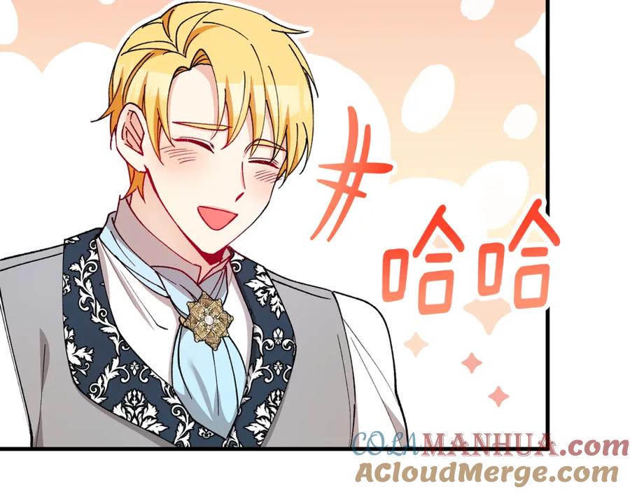 《捡了美男后被他缠上》第49话 神秘的银发研究员 第153页