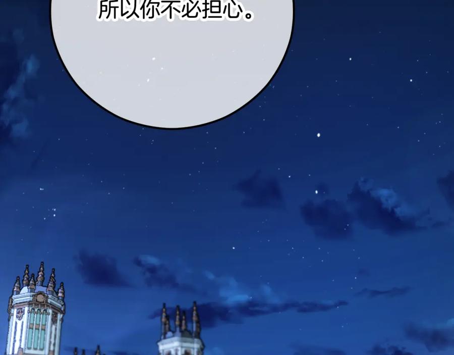 《捡了美男后被他缠上》第49话 神秘的银发研究员 第170页