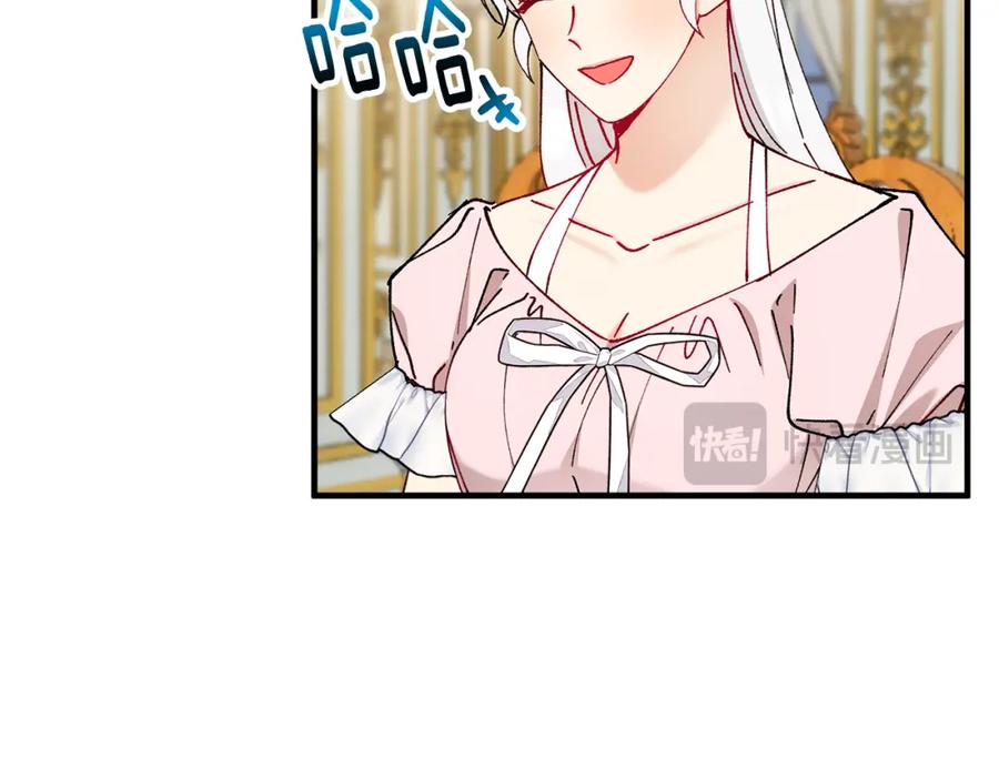 《捡了美男后被他缠上》第49话 神秘的银发研究员 第120页