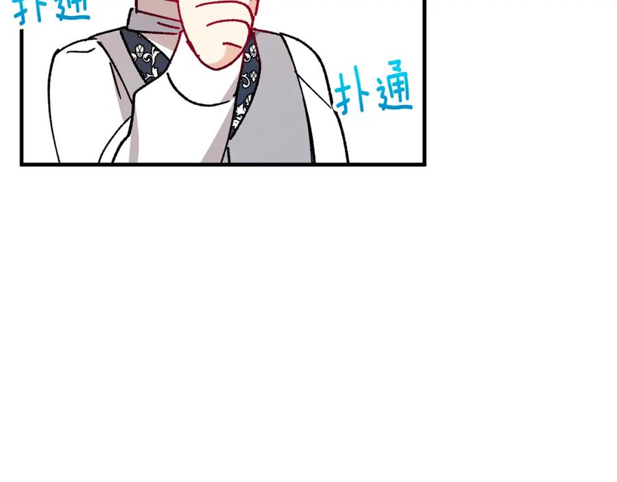 《捡了美男后被他缠上》第49话 神秘的银发研究员 第118页