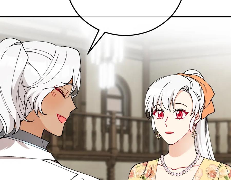 《捡了美男后被他缠上》第49话 神秘的银发研究员 第7页