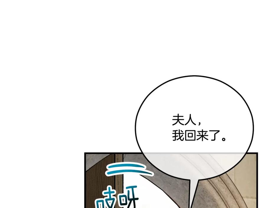 《捡了美男后被他缠上》第49话 神秘的银发研究员 第58页