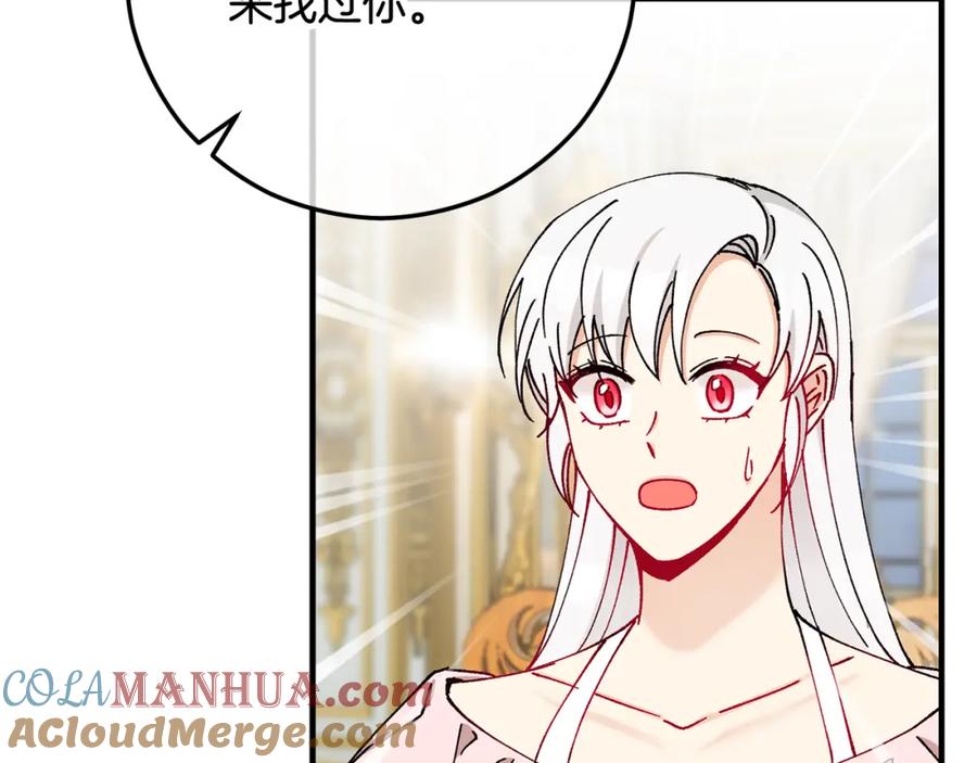 《捡了美男后被他缠上》第49话 神秘的银发研究员 第125页