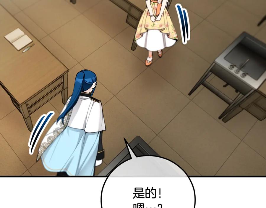 《捡了美男后被他缠上》第49话 神秘的银发研究员 第62页