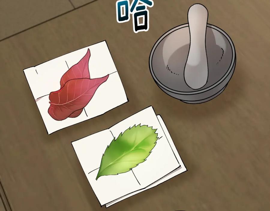 《捡了美男后被他缠上》第49话 神秘的银发研究员 第20页