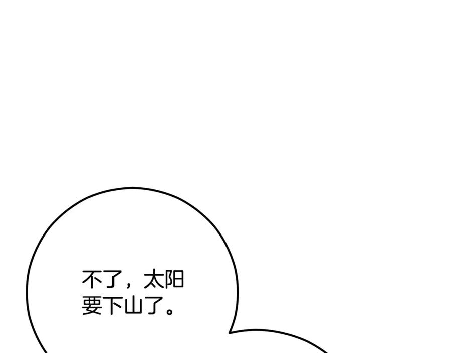 《捡了美男后被他缠上》第49话 神秘的银发研究员 第48页