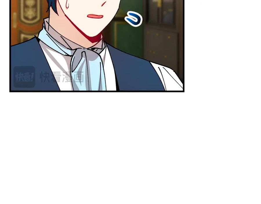 《捡了美男后被他缠上》第49话 神秘的银发研究员 第80页