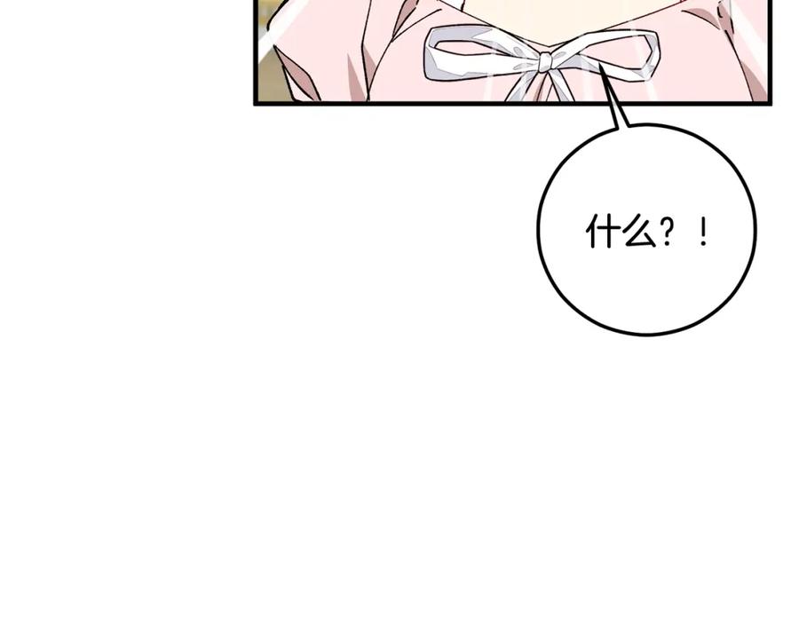 《捡了美男后被他缠上》第49话 神秘的银发研究员 第126页