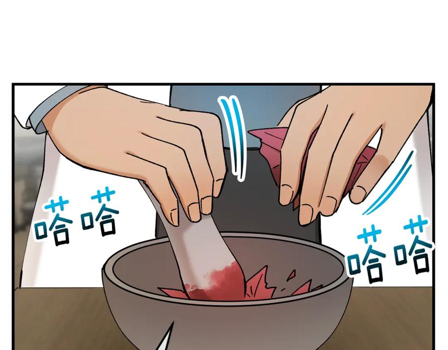 《捡了美男后被他缠上》第49话 神秘的银发研究员 第32页