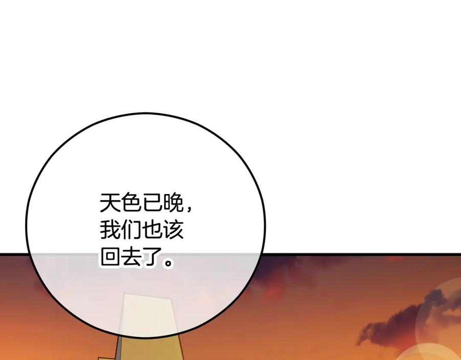 《捡了美男后被他缠上》第49话 神秘的银发研究员 第67页