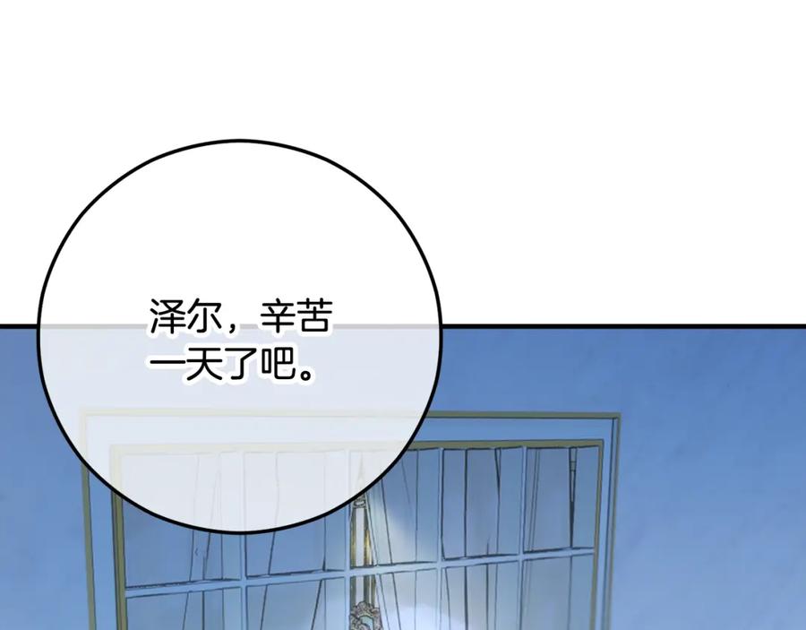 《捡了美男后被他缠上》第49话 神秘的银发研究员 第100页
