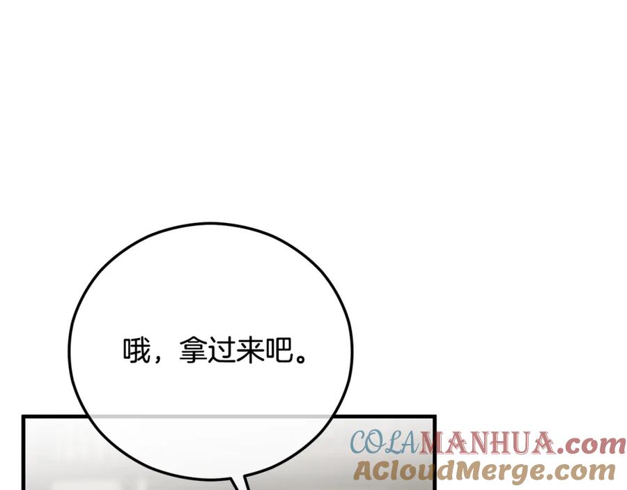 《捡了美男后被他缠上》第49话 神秘的银发研究员 第13页