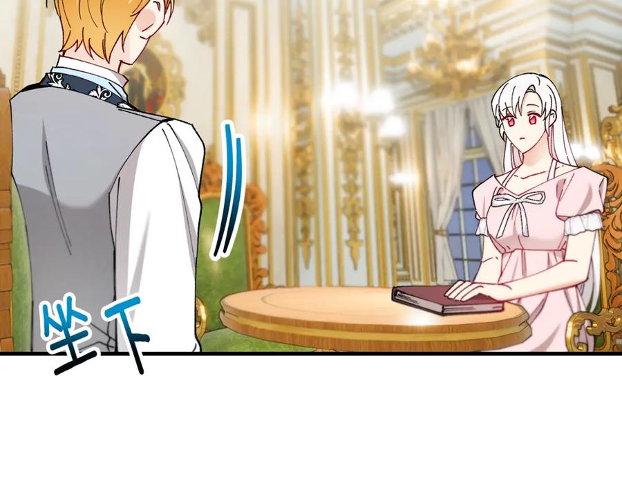 《捡了美男后被他缠上》第49话 神秘的银发研究员 第123页