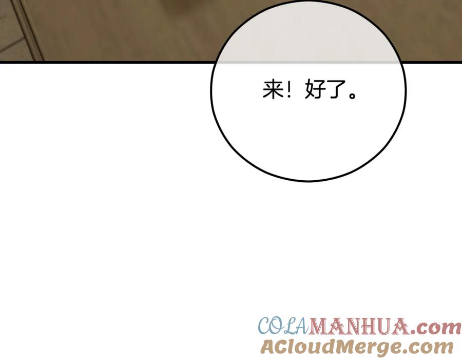 《捡了美男后被他缠上》第49话 神秘的银发研究员 第21页