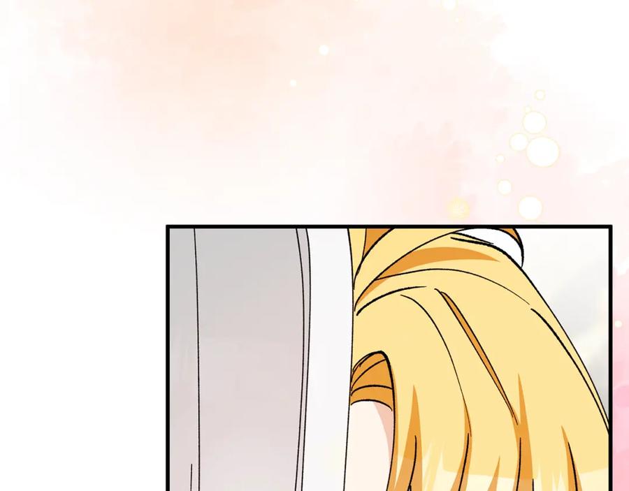 《捡了美男后被他缠上》第49话 神秘的银发研究员 第166页
